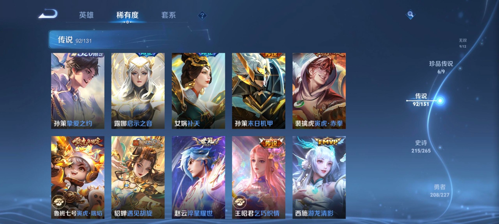 WZQM423491王者荣耀账号详情图30