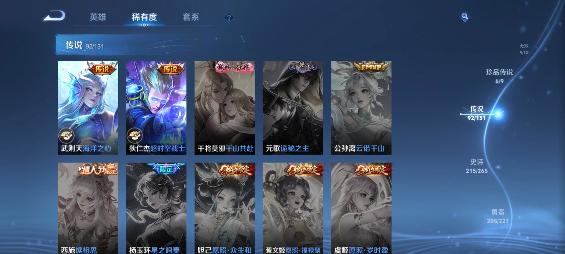 WZQM423491王者荣耀账号详情图31