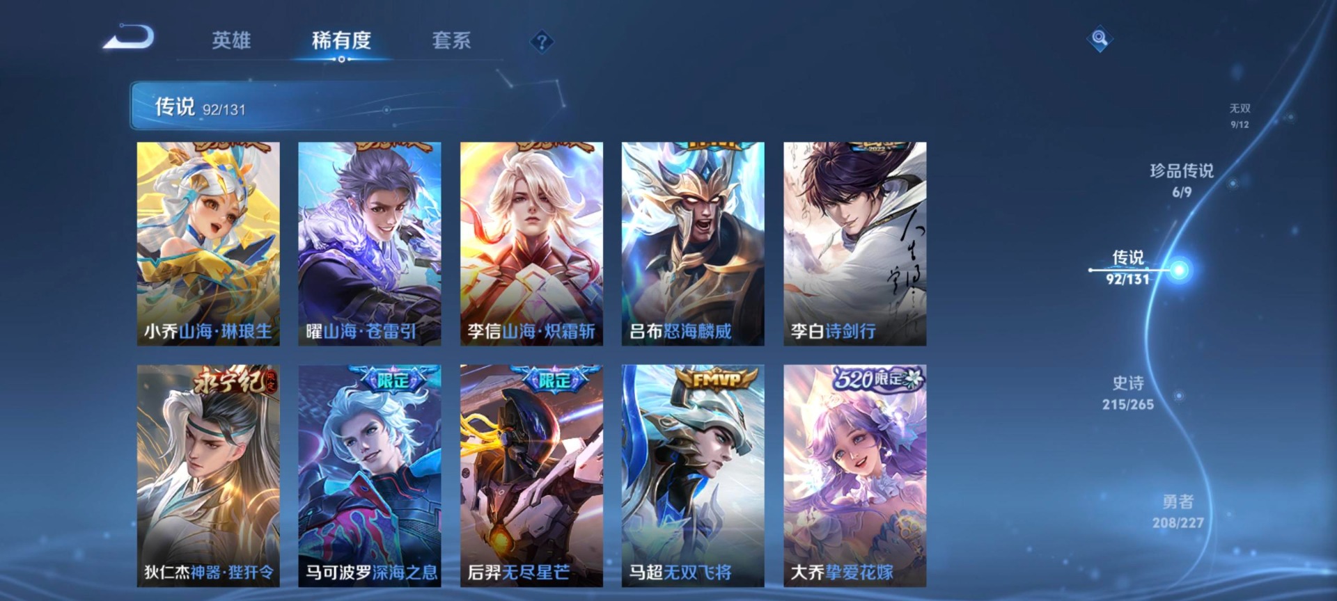 WZQM423491王者荣耀账号详情图32