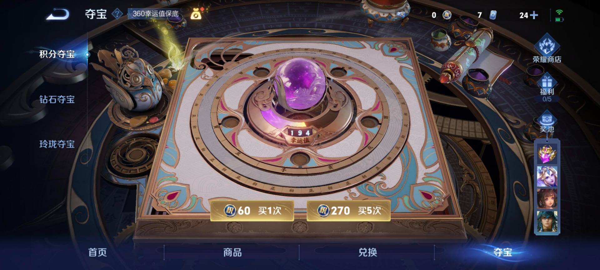 WZQM423491王者荣耀账号详情图34