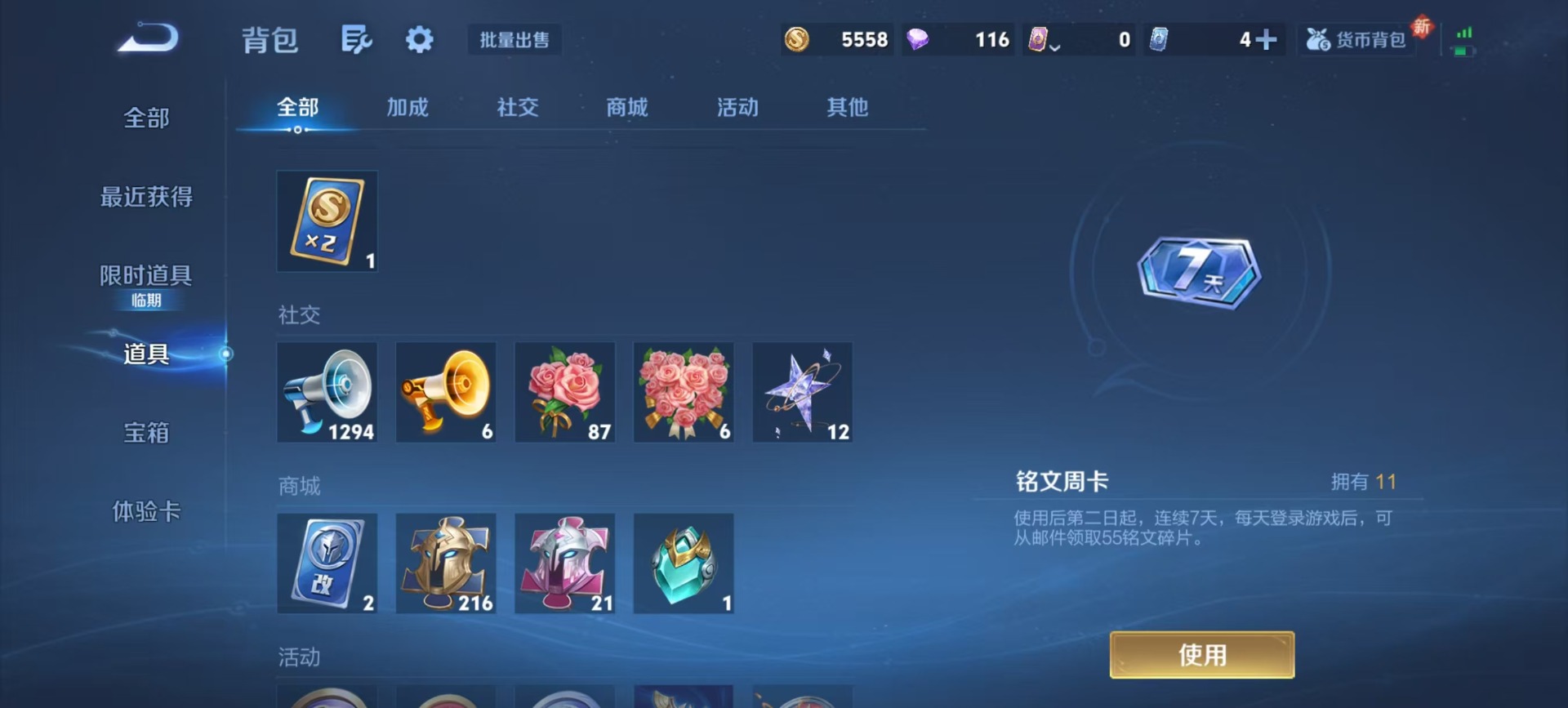 WZCMW422245王者荣耀账号详情图6