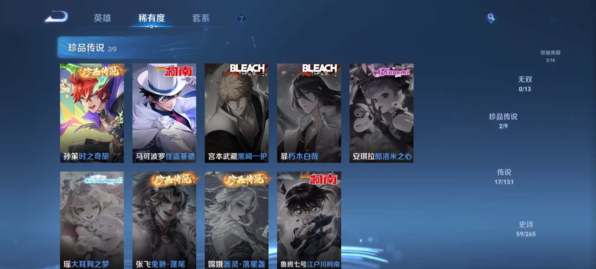 WZCMW422245王者荣耀账号详情图8