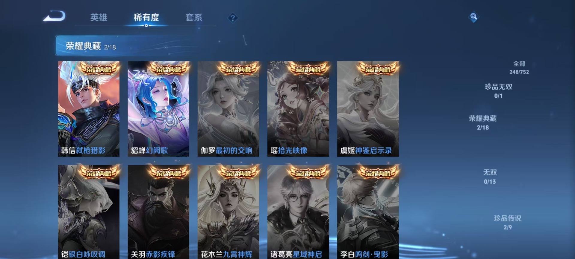 WZCMW422245王者荣耀账号详情图7