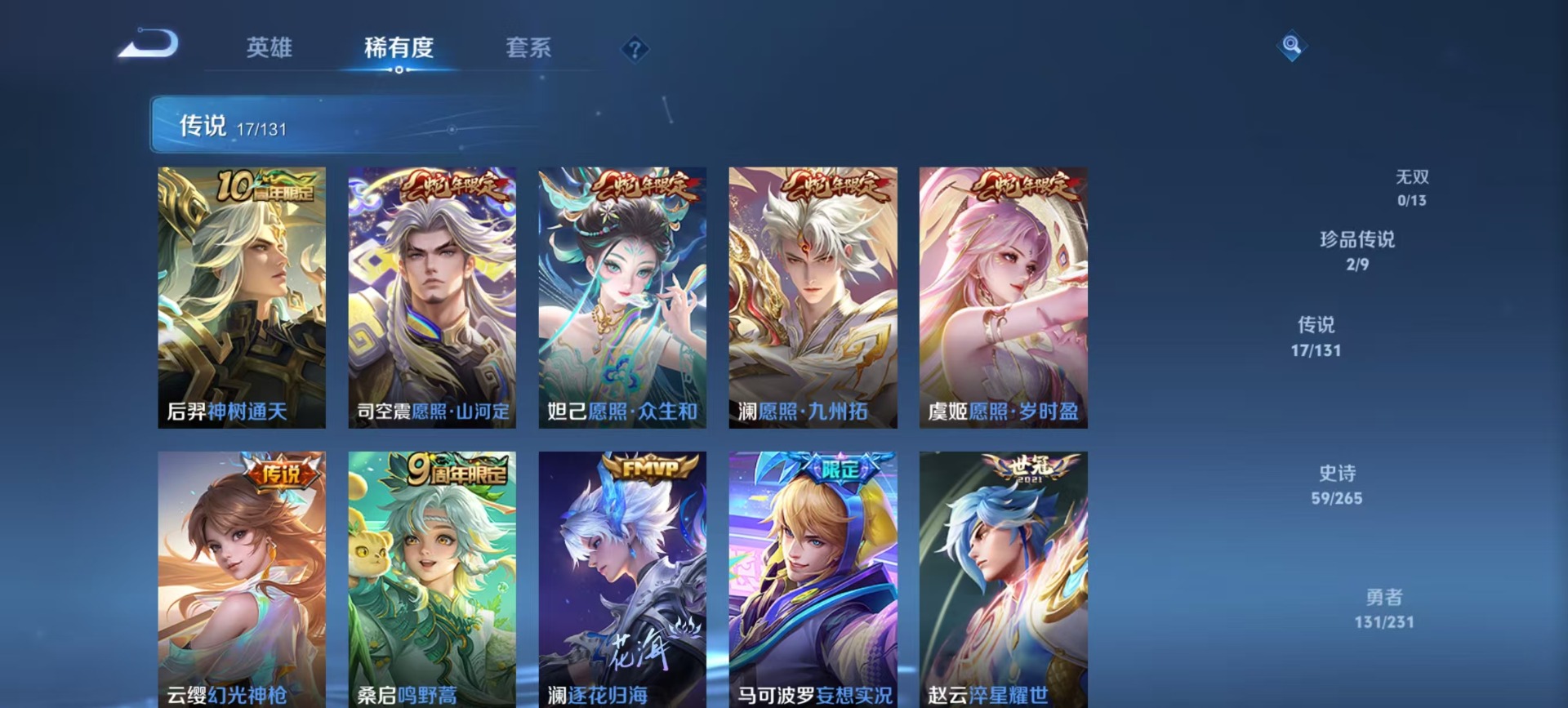 WZCMW422245王者荣耀账号详情图10