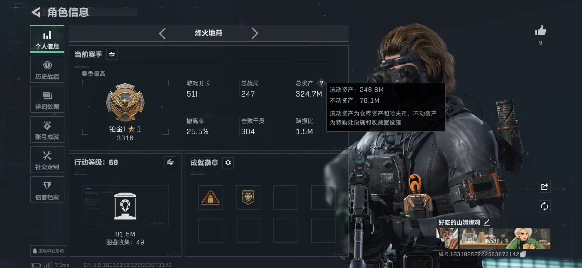 SJZQM44939三角洲行动账号详情图4