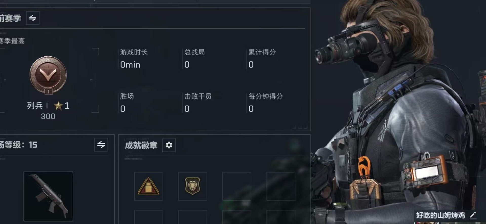 SJZQM44939三角洲行动账号详情图5