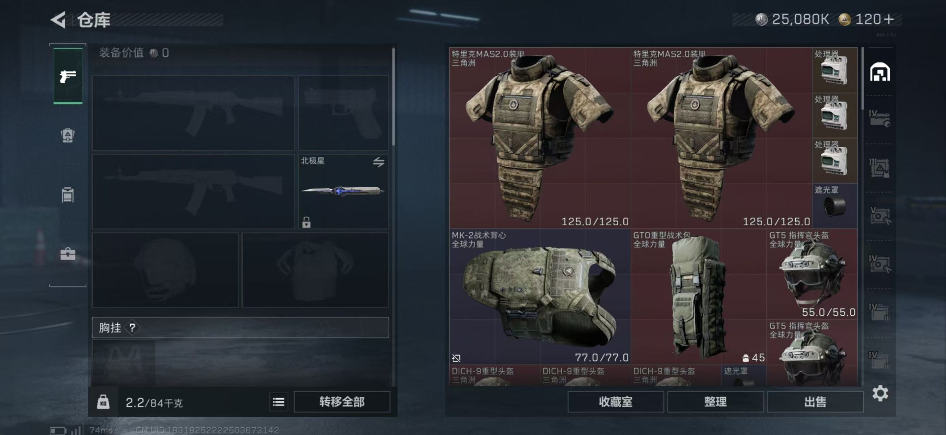 SJZQM44939三角洲行动账号详情图7