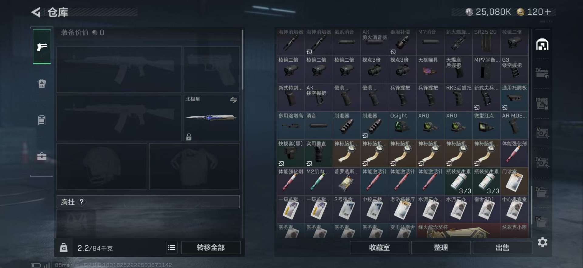 SJZQM44939三角洲行动账号详情图12