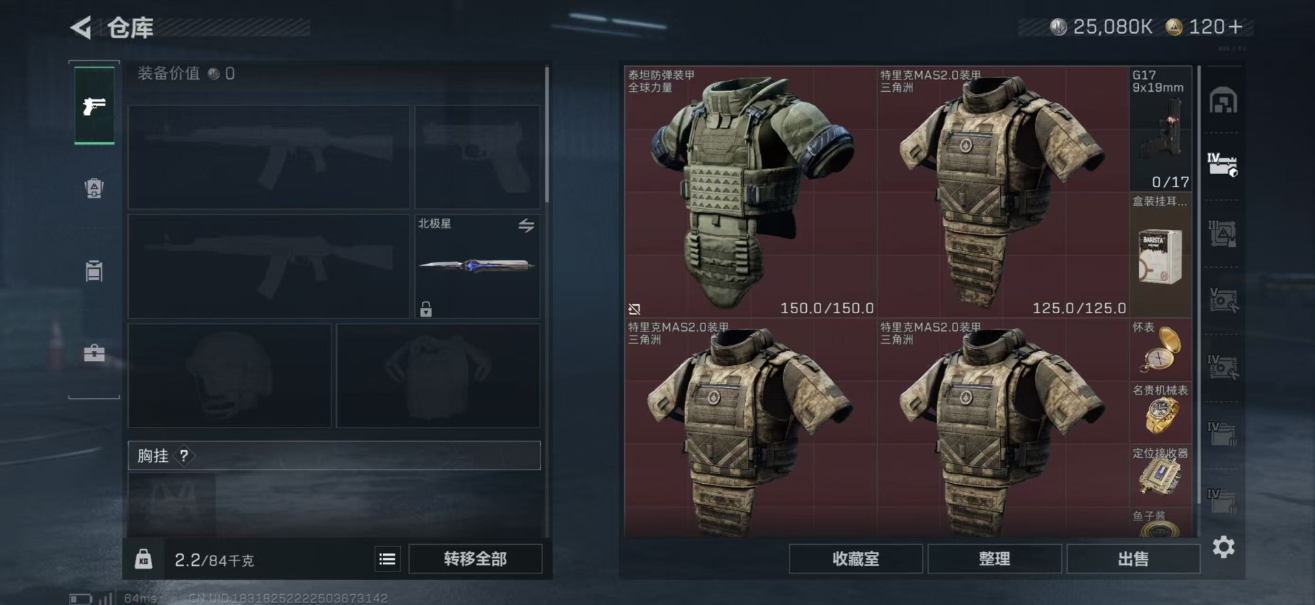 SJZQM44939三角洲行动账号详情图14