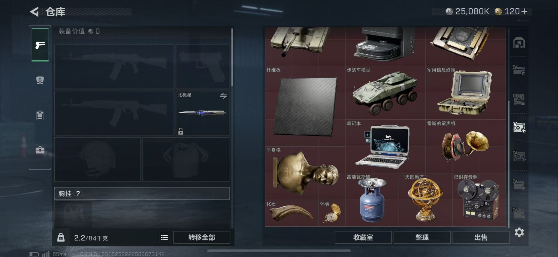 SJZQM44939三角洲行动账号详情图17