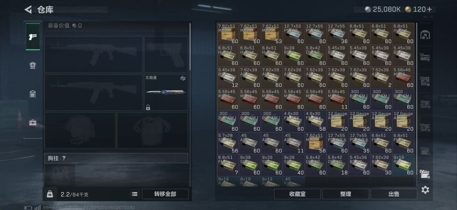 SJZQM44939三角洲行动账号详情图20