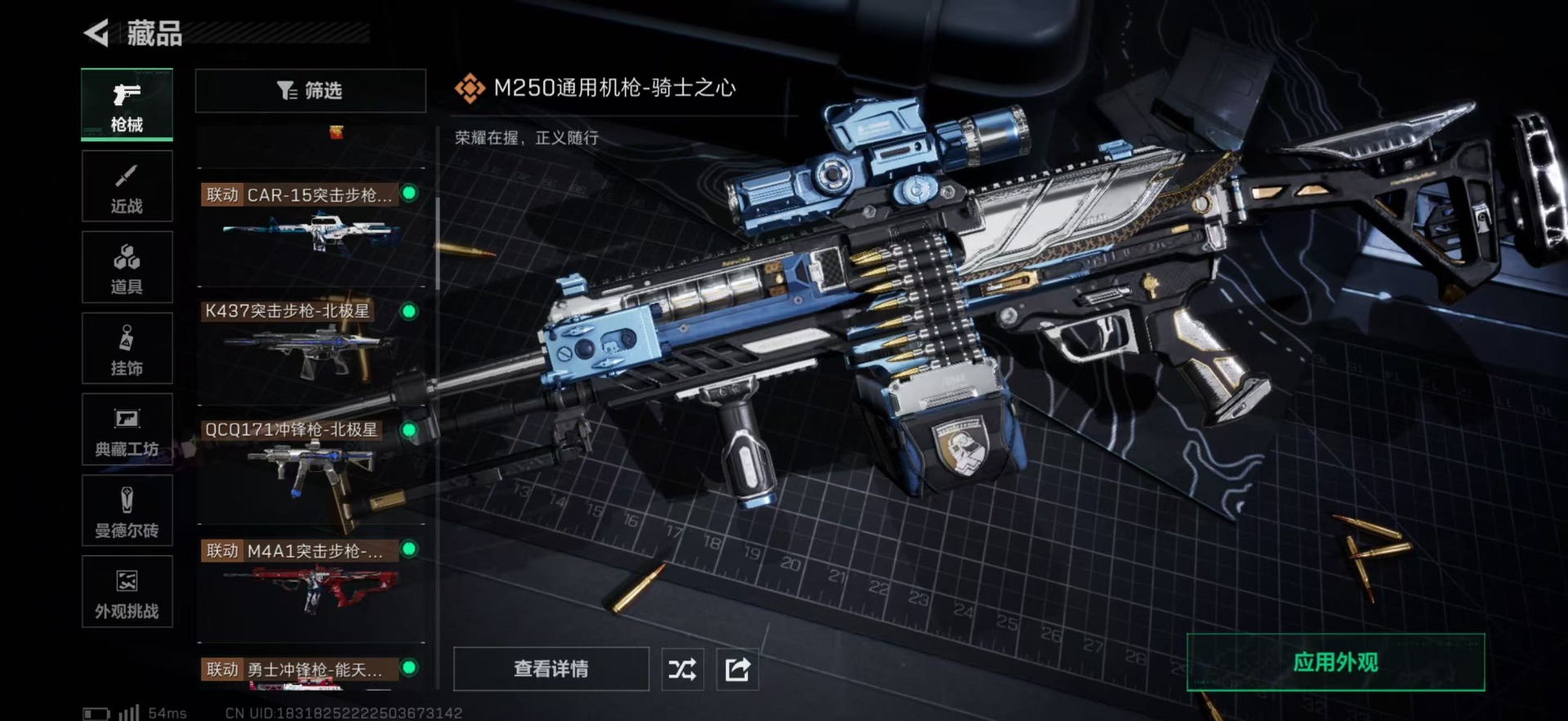 SJZQM44939三角洲行动账号详情图27