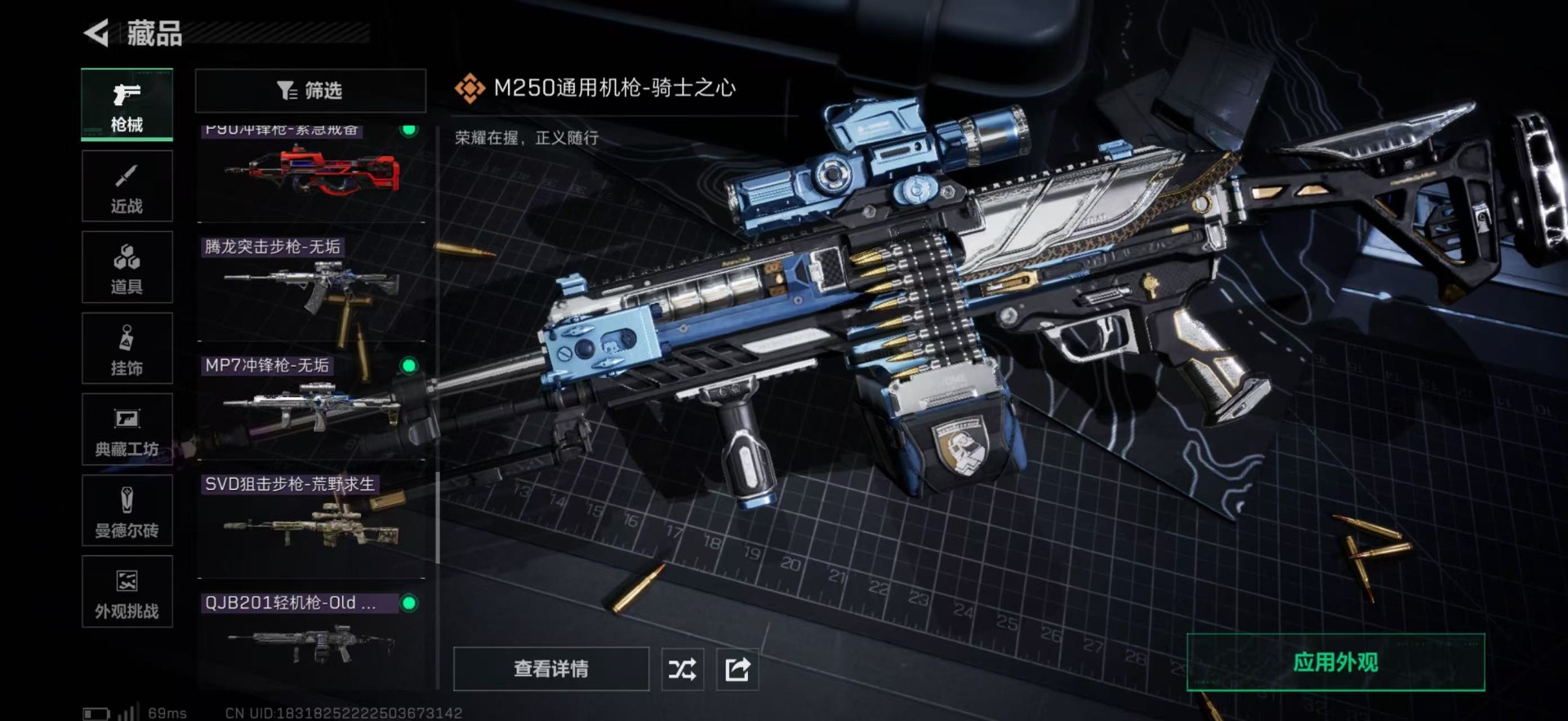 SJZQM44939三角洲行动账号详情图31