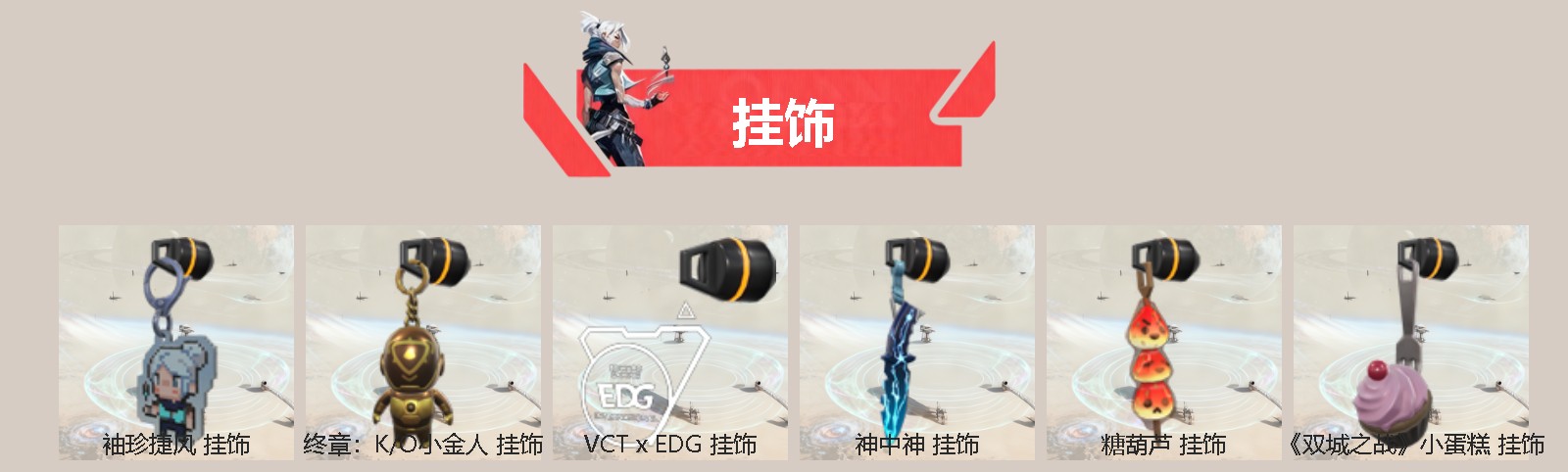 WWQQM41983无畏契约账号详情图4