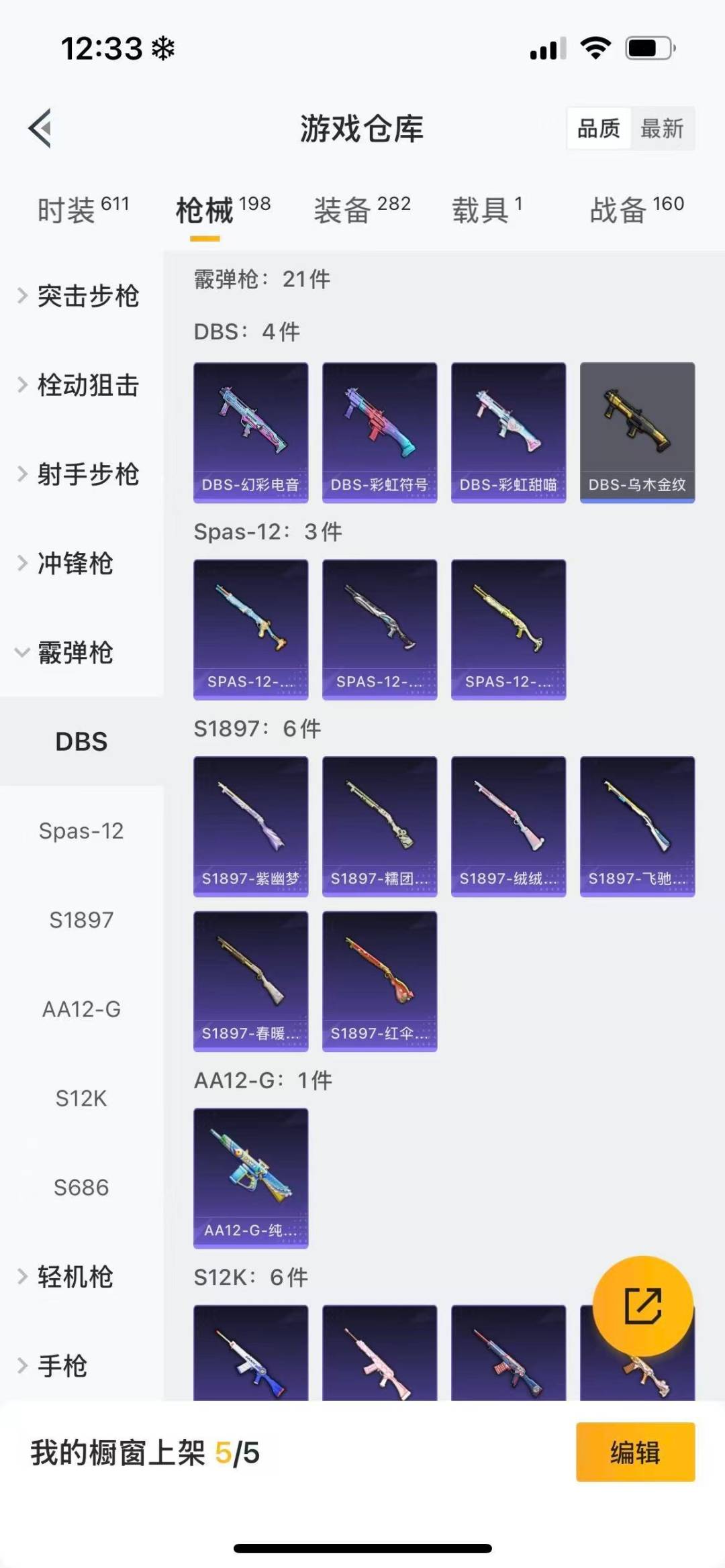 HPQM413586和平精英账号详情图8