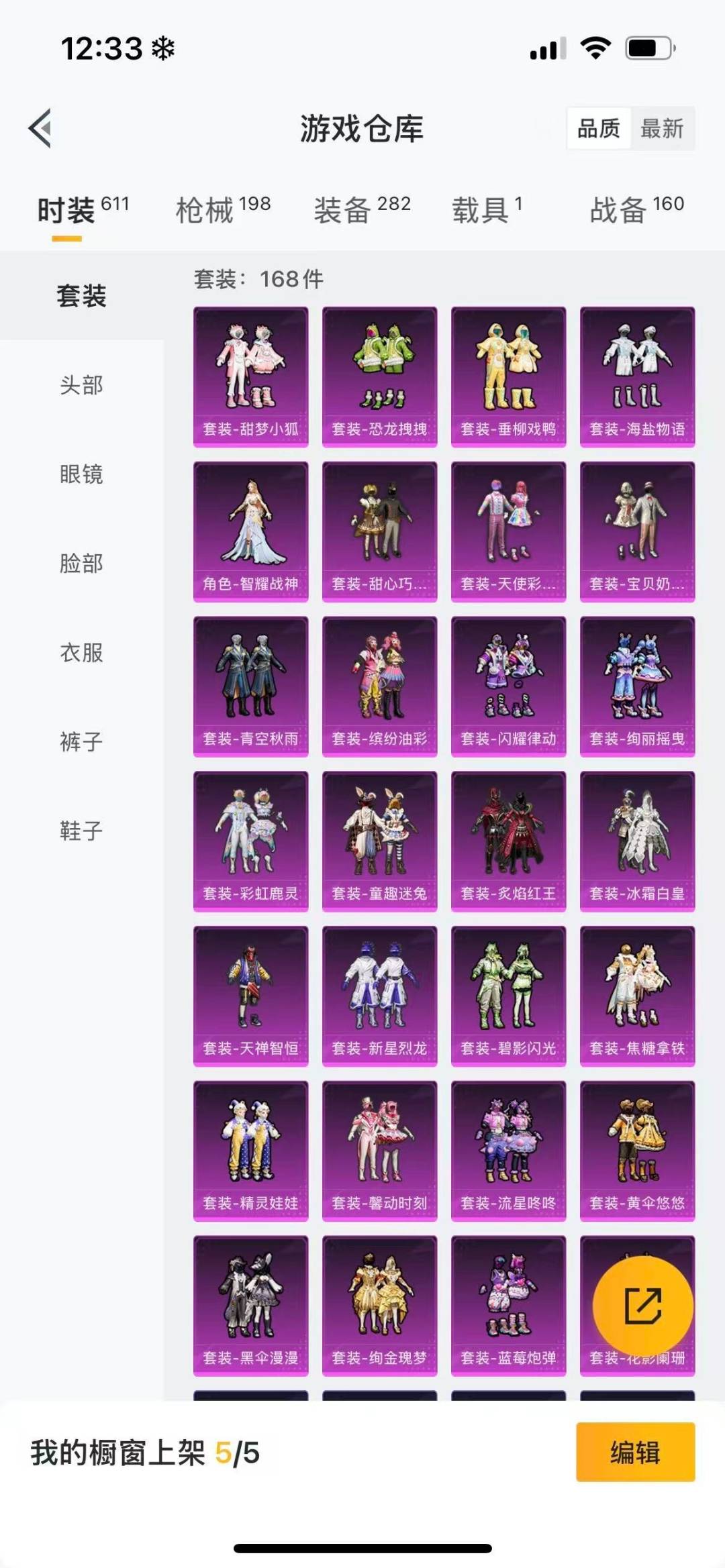 HPQM413586和平精英账号详情图9