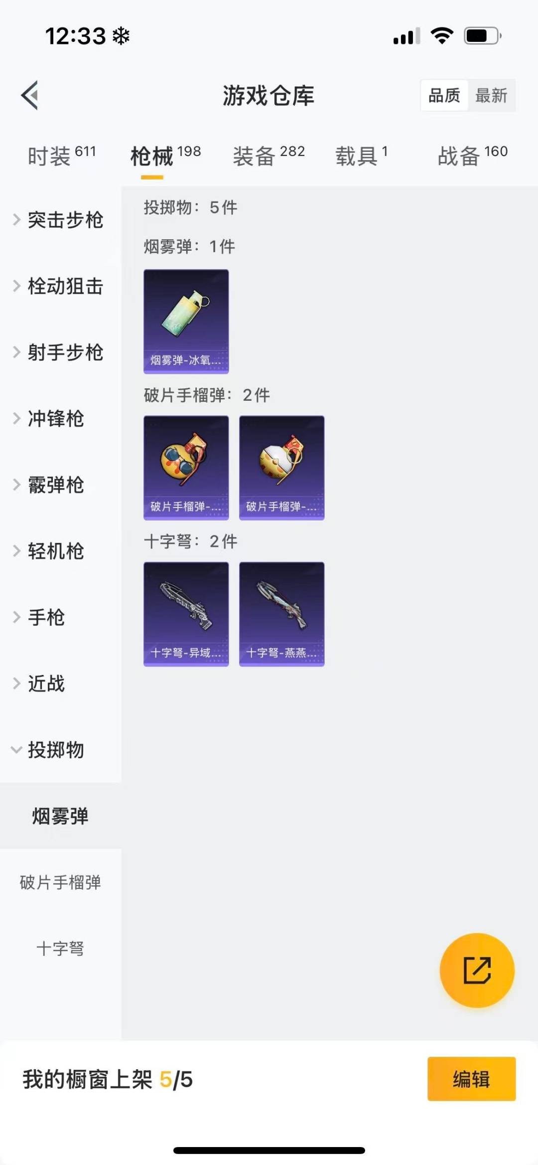 HPQM413586和平精英账号详情图12