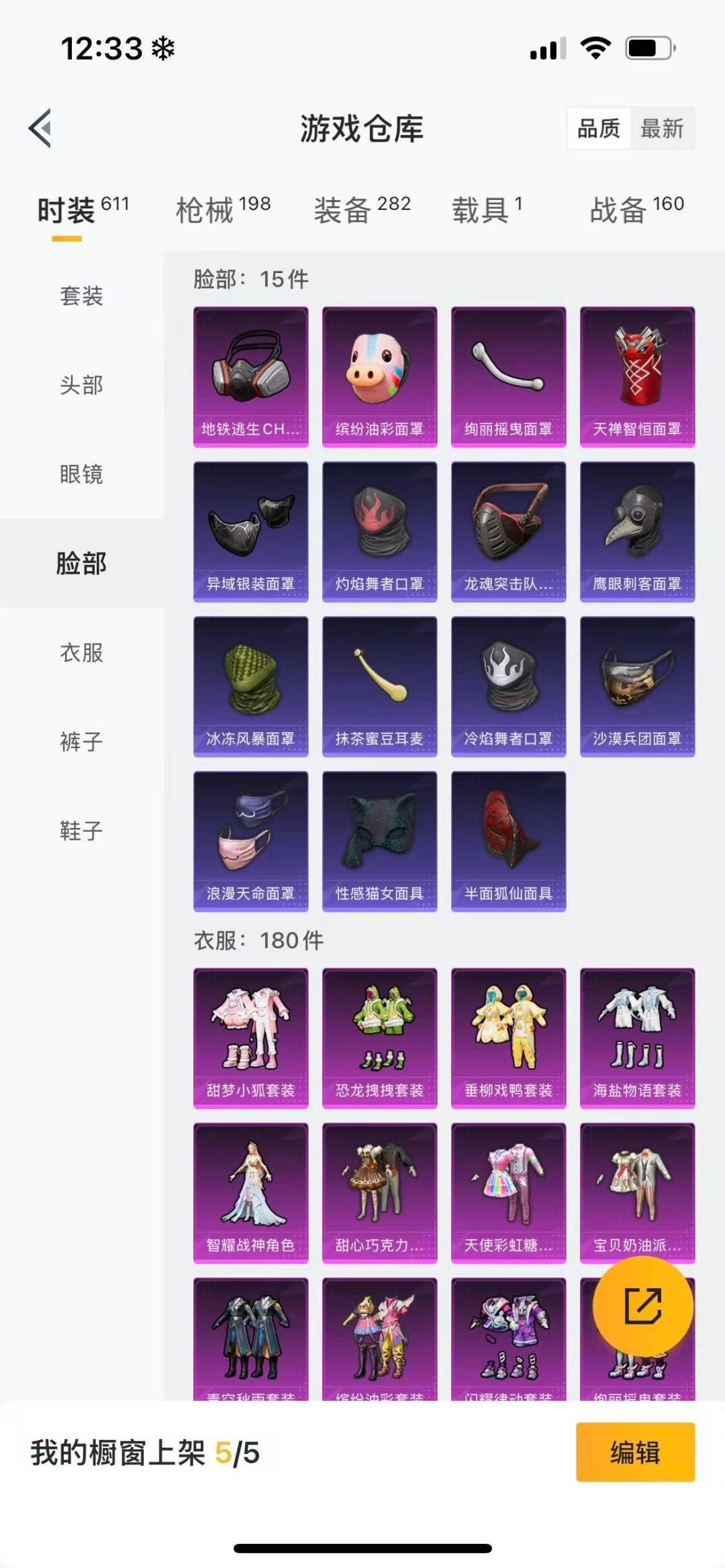 HPQM413586和平精英账号详情图11