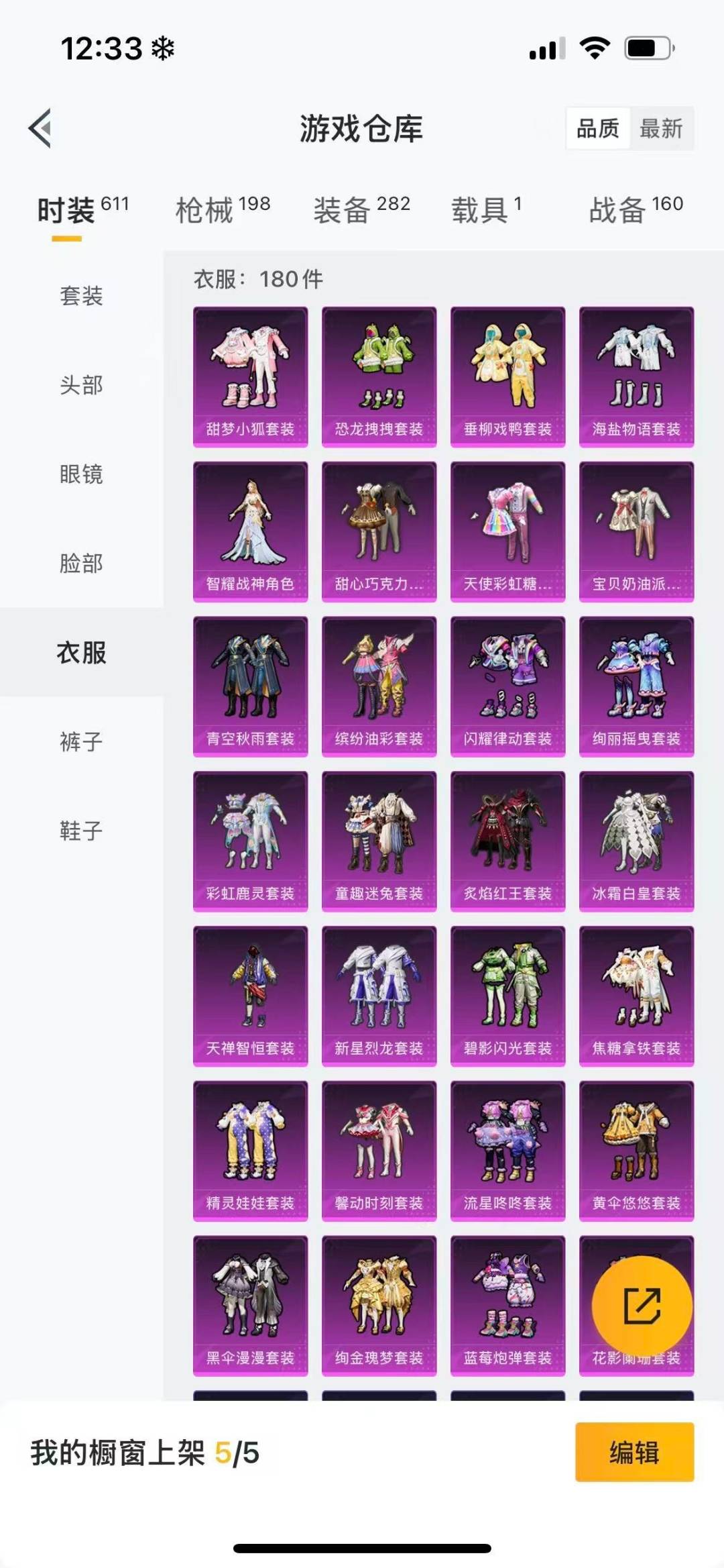 HPQM413586和平精英账号详情图16