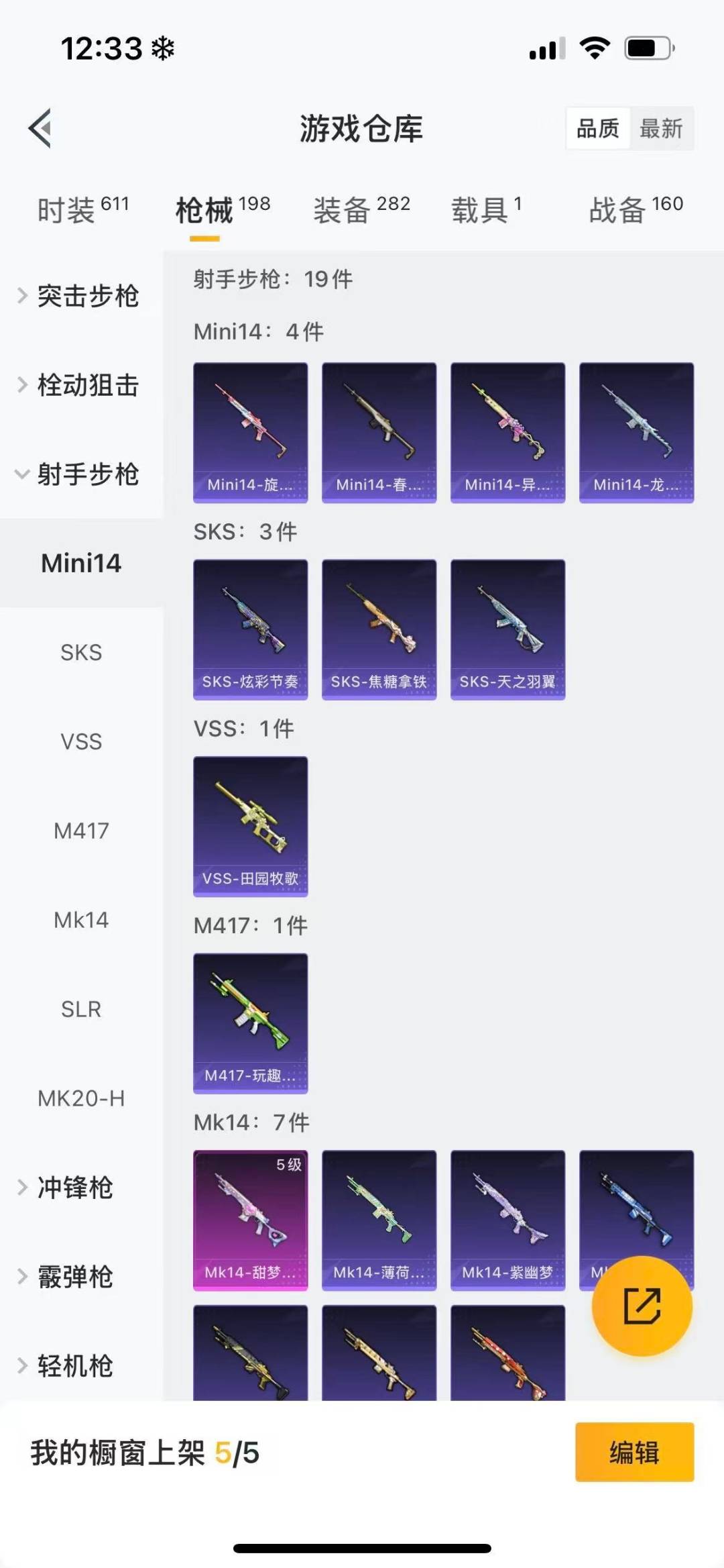 HPQM413586和平精英账号详情图20