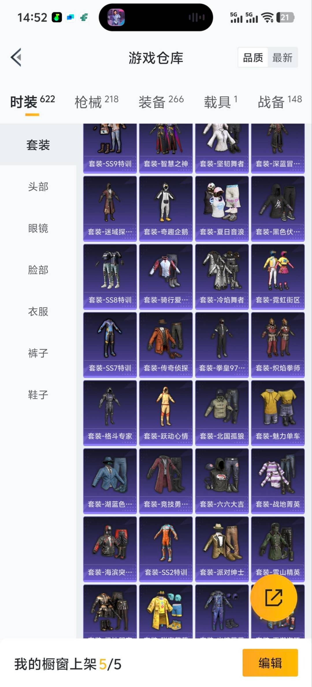 HPQM413588和平精英账号详情图6