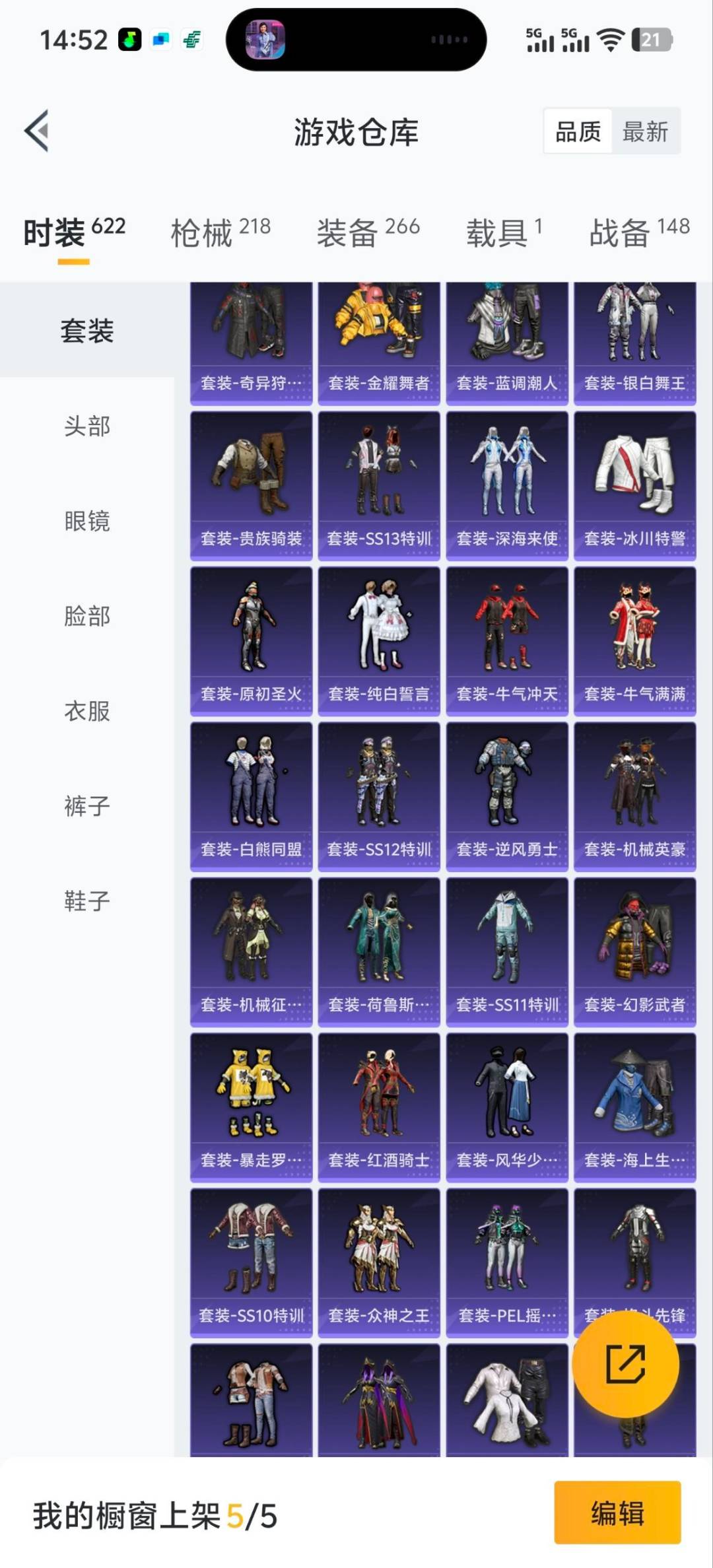 HPQM413588和平精英账号详情图7