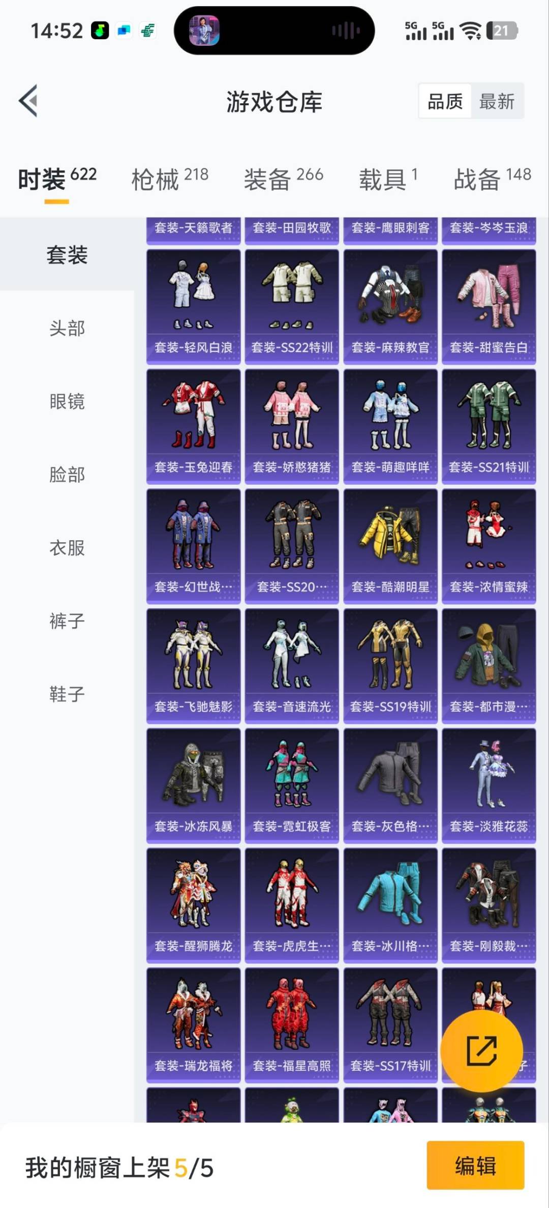 HPQM413588和平精英账号详情图9