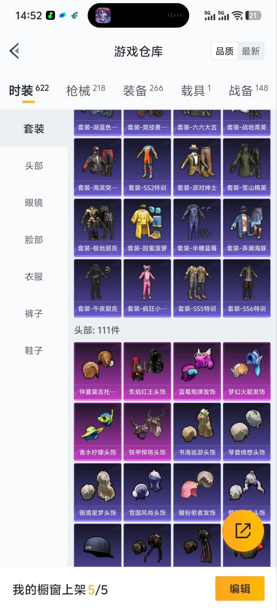 HPQM413588和平精英账号详情图11