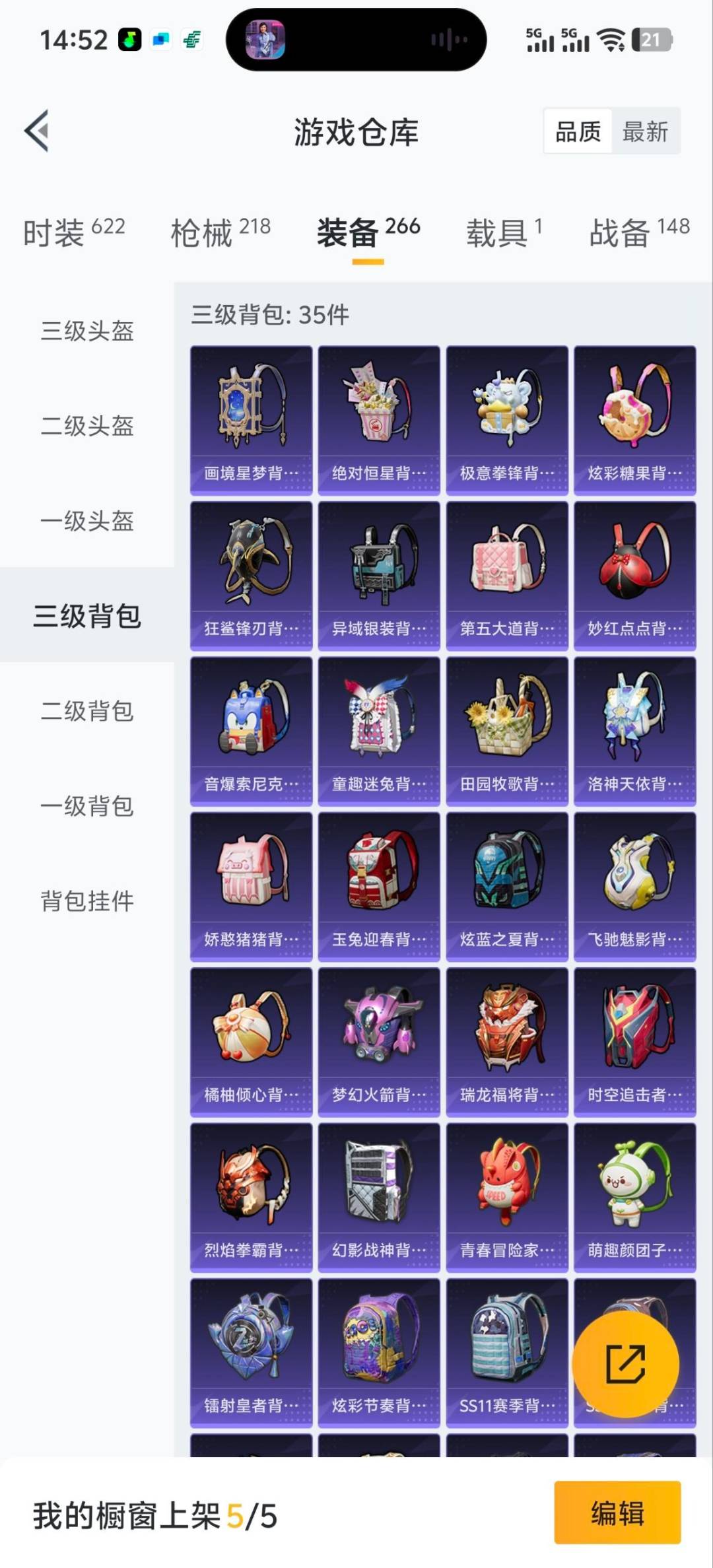 HPQM413588和平精英账号详情图17