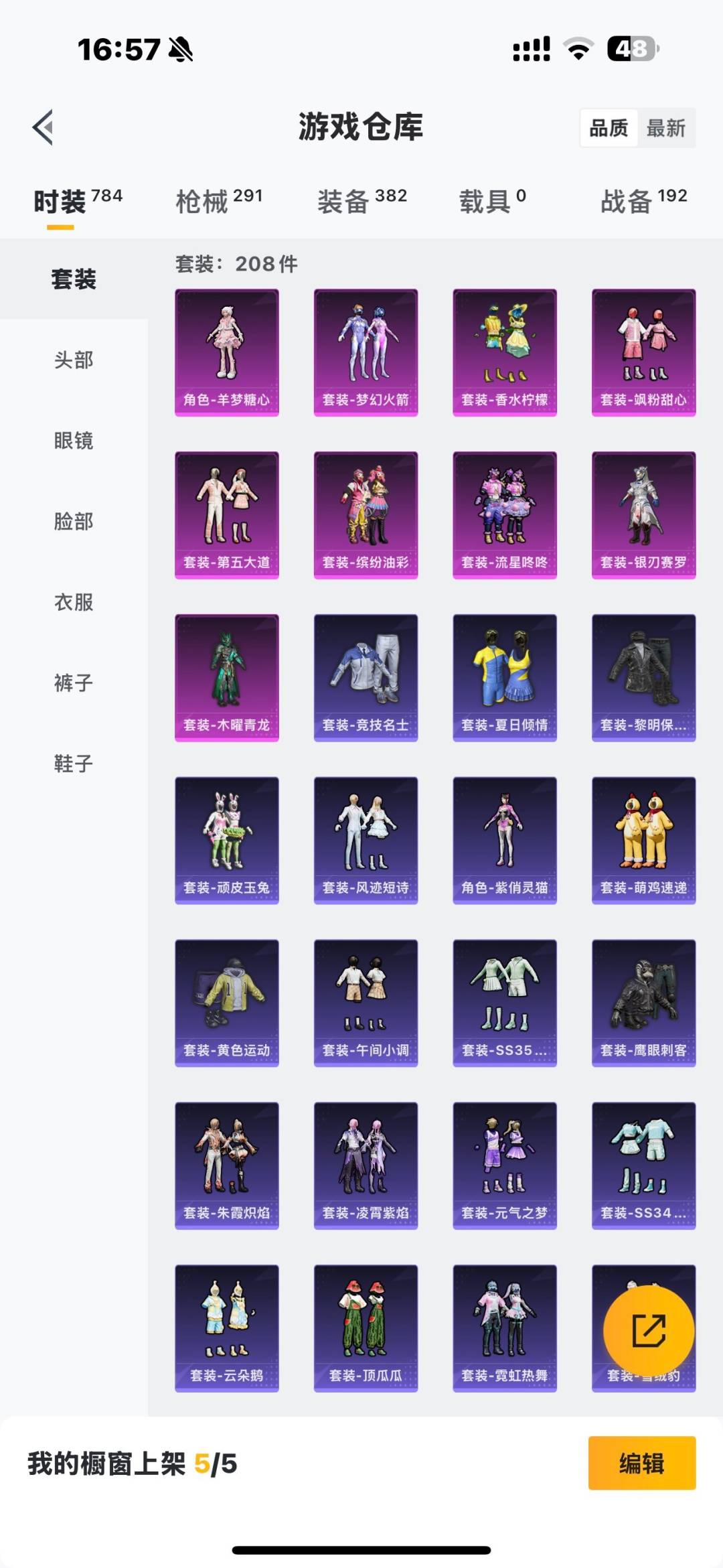 HPQM413591和平精英账号详情图3