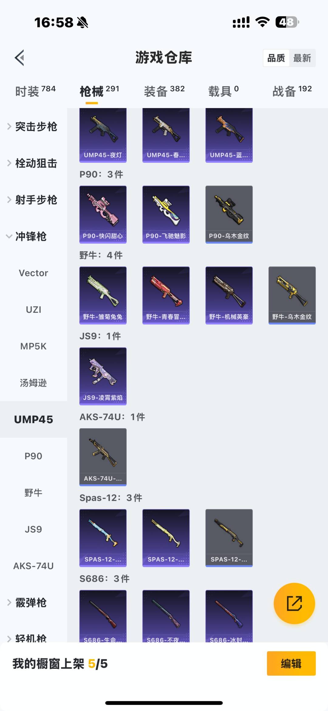 HPQM413591和平精英账号详情图4