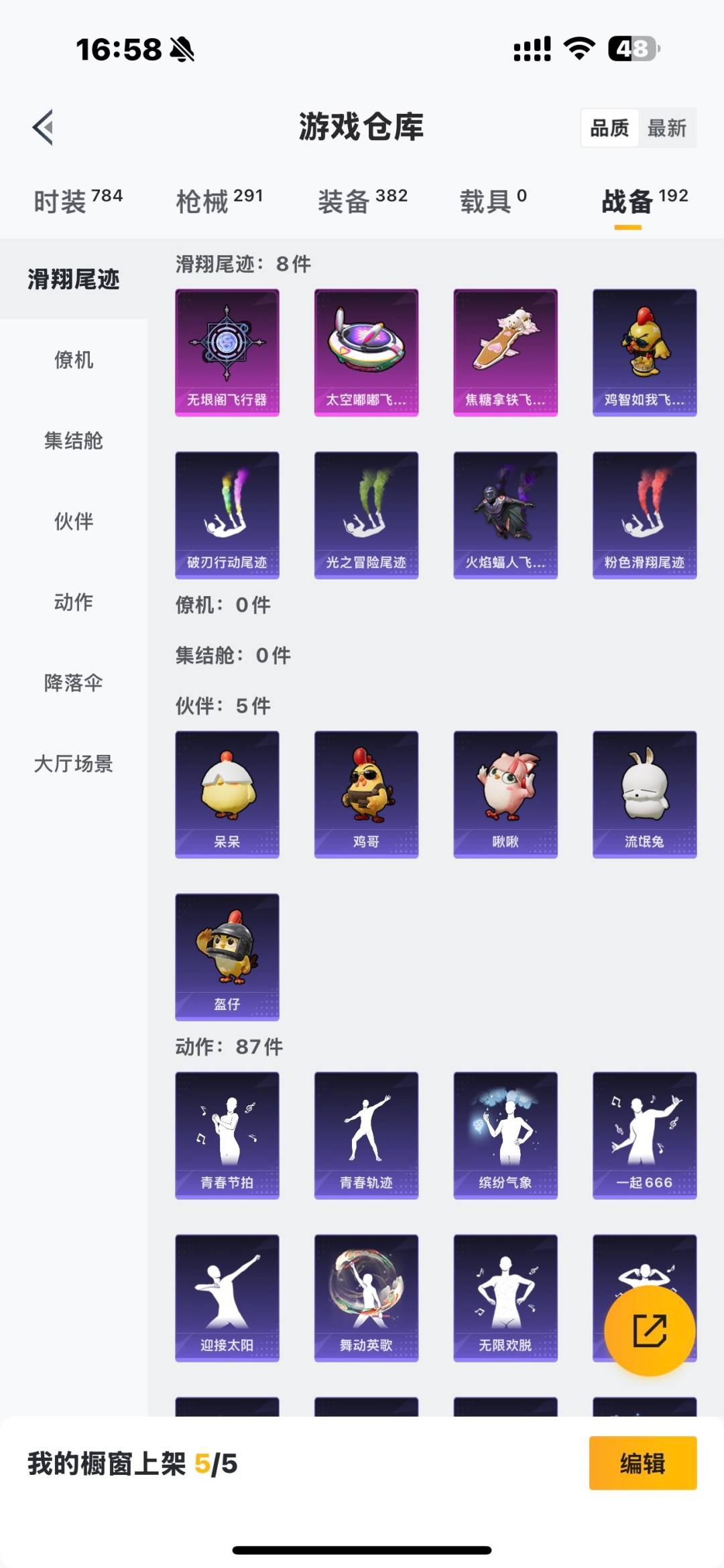 HPQM413591和平精英账号详情图5