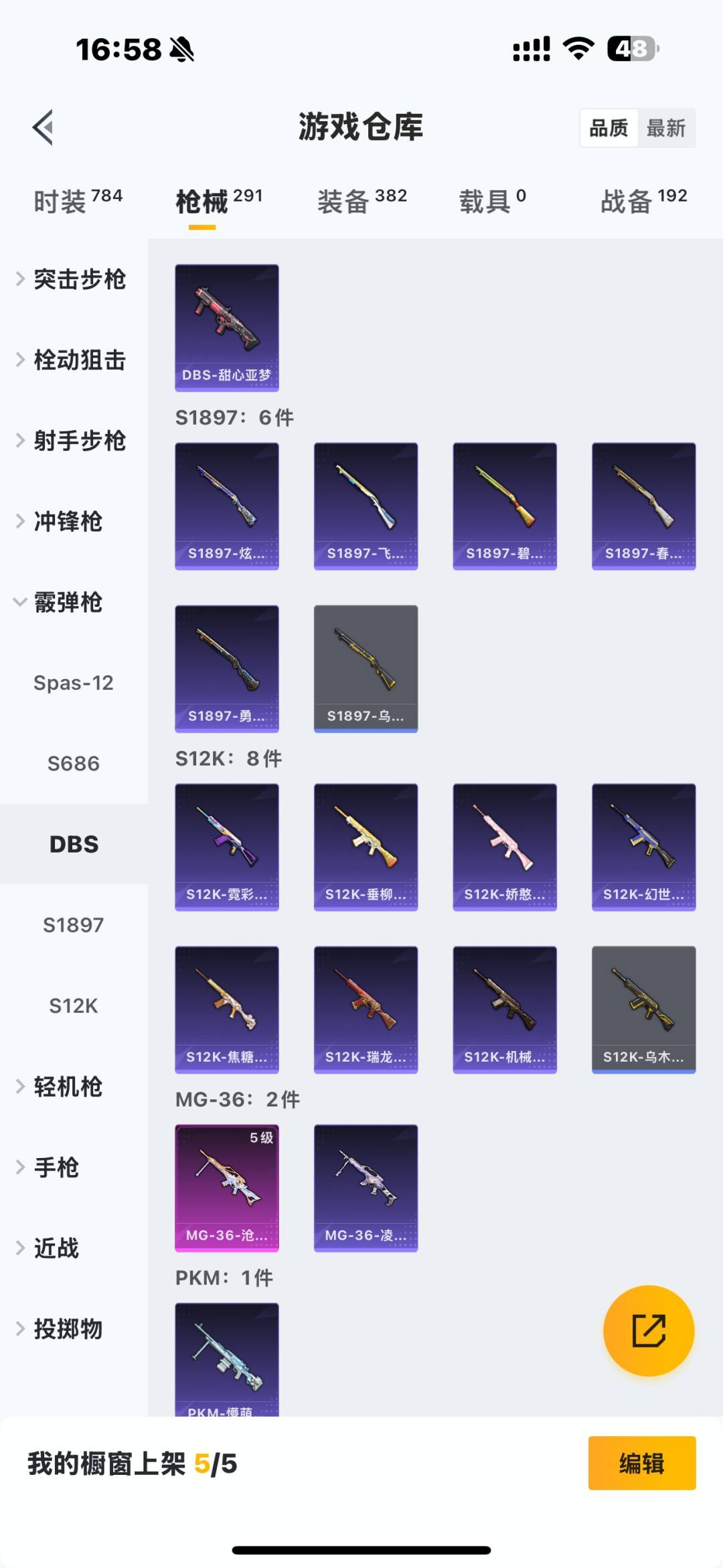 HPQM413591和平精英账号详情图7