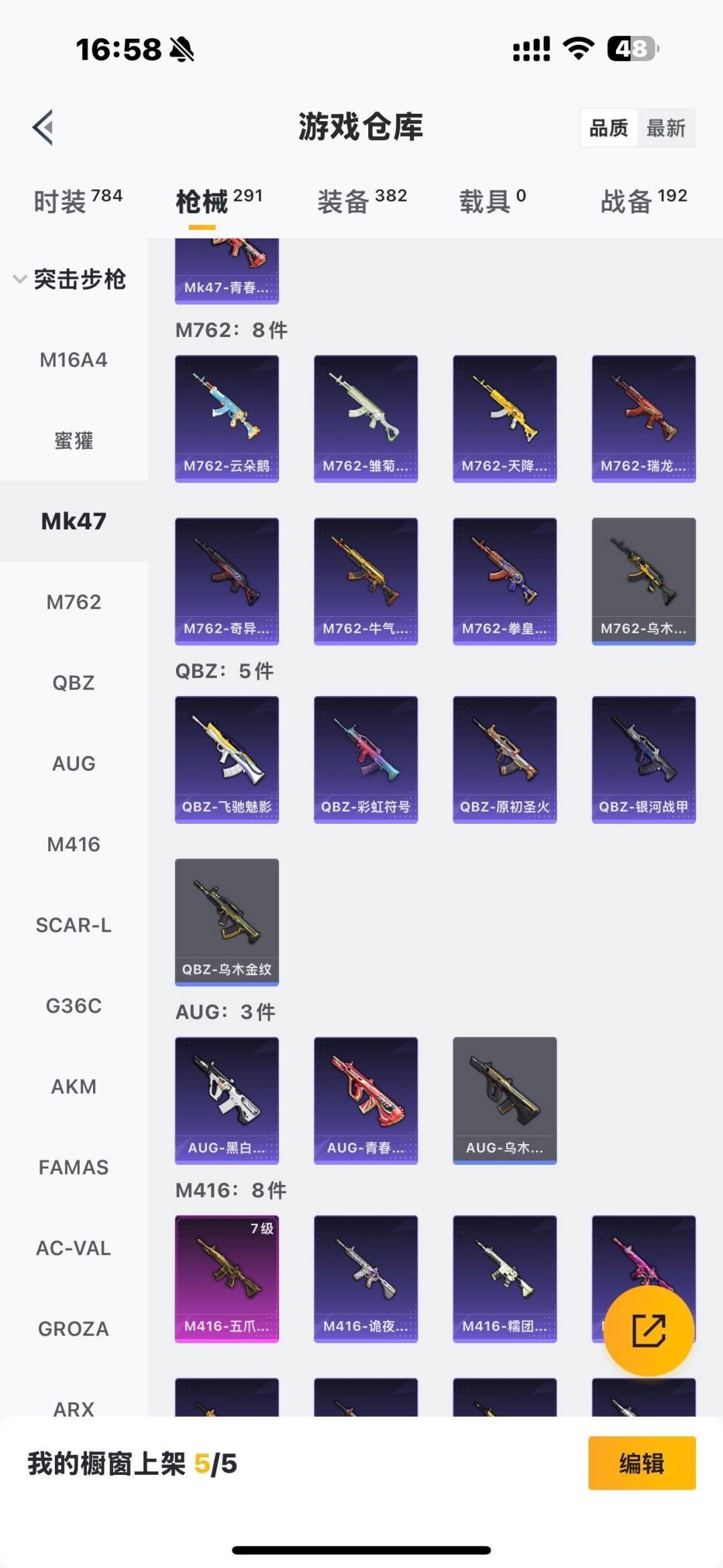 HPQM413591和平精英账号详情图9