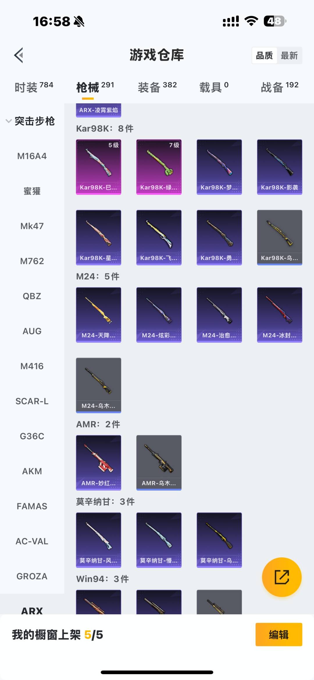 HPQM413591和平精英账号详情图10