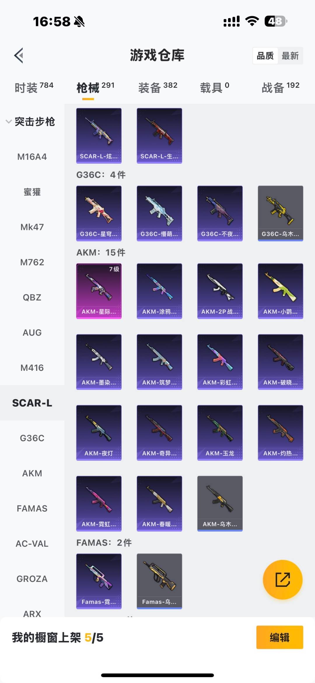 HPQM413591和平精英账号详情图13