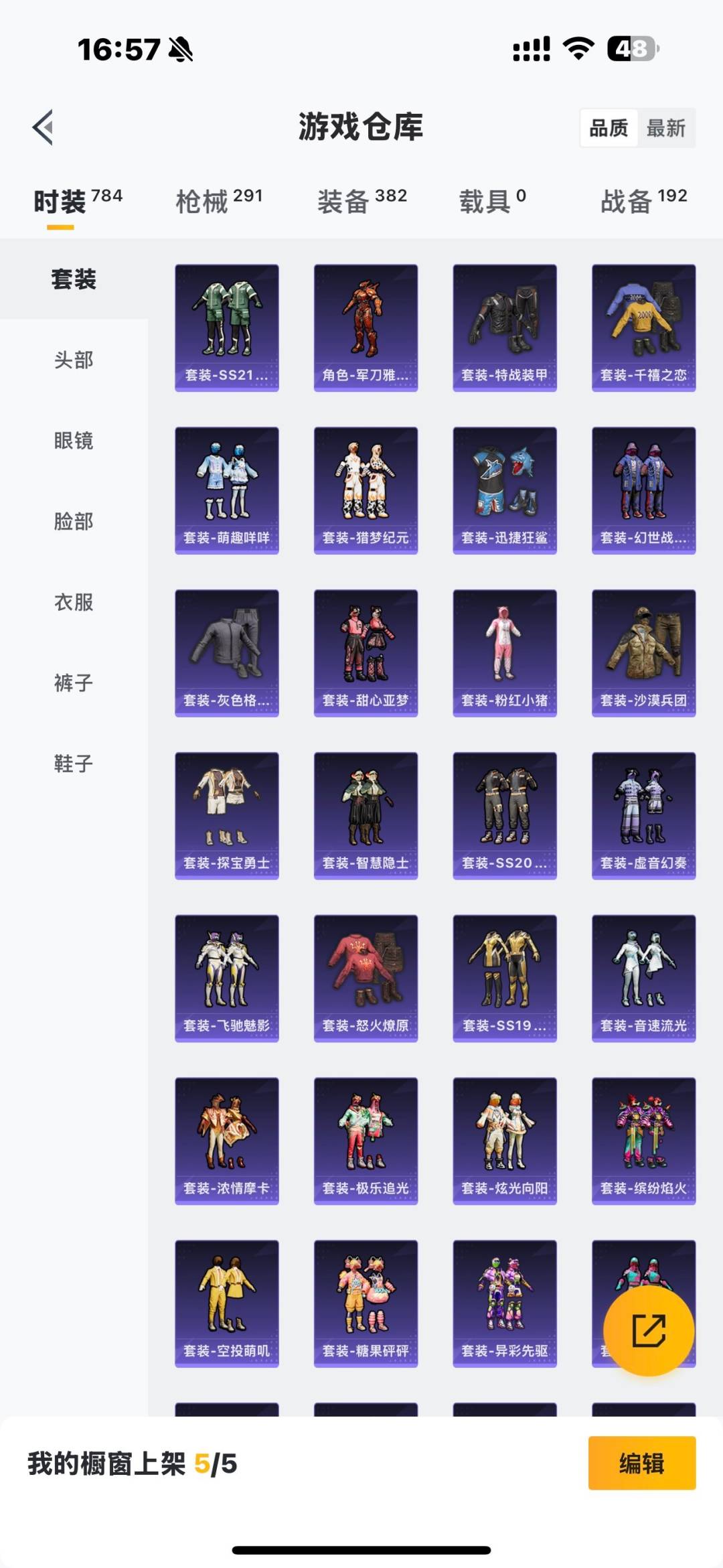 HPQM413591和平精英账号详情图12