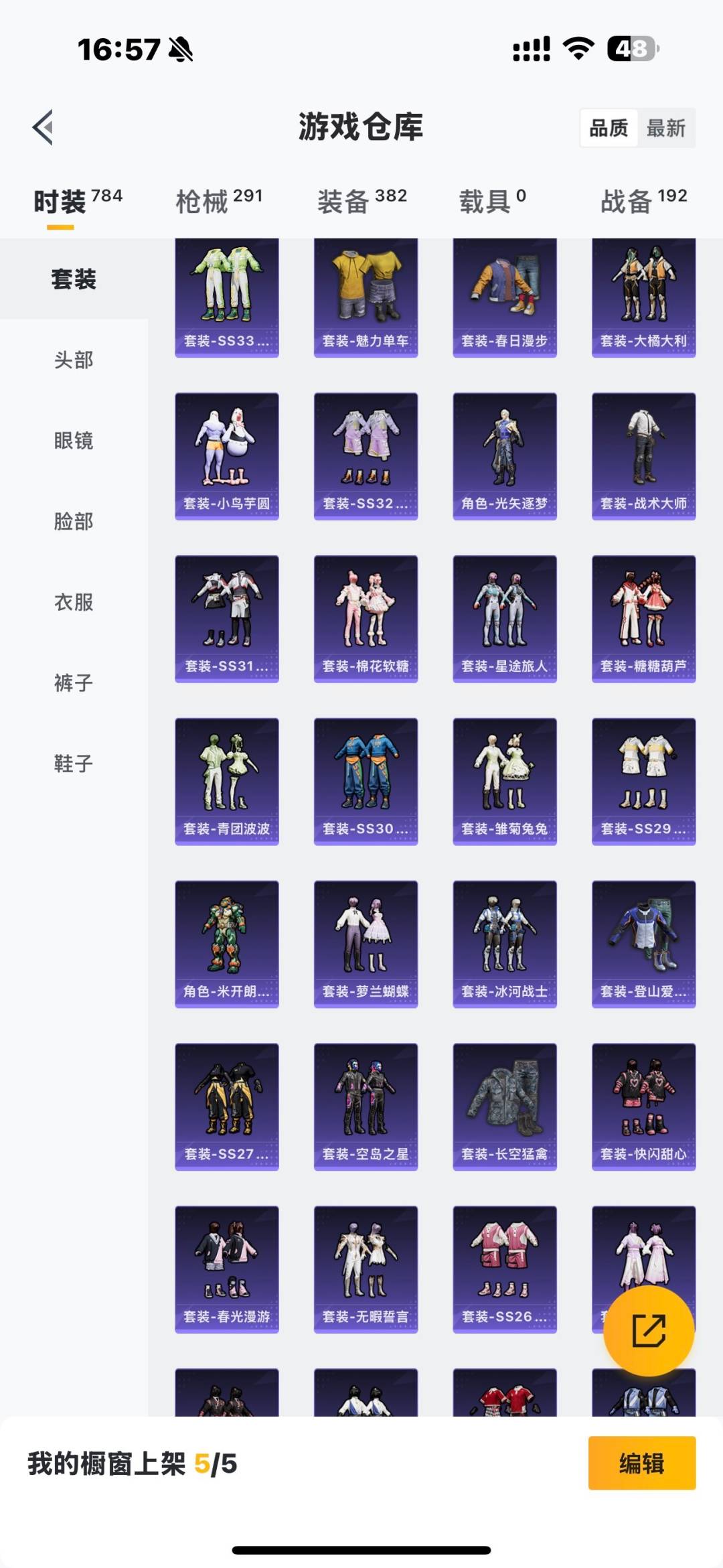 HPQM413591和平精英账号详情图15