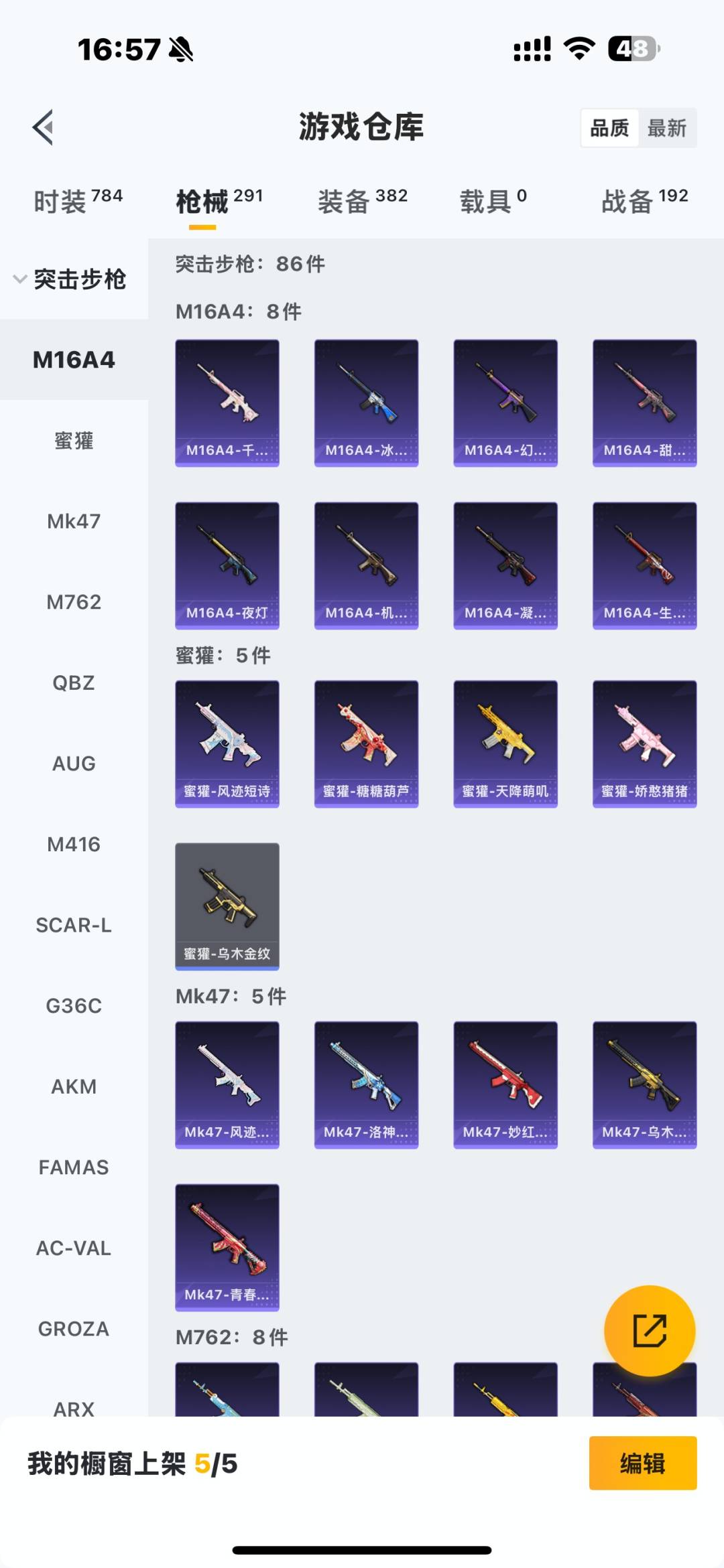 HPQM413591和平精英账号详情图16