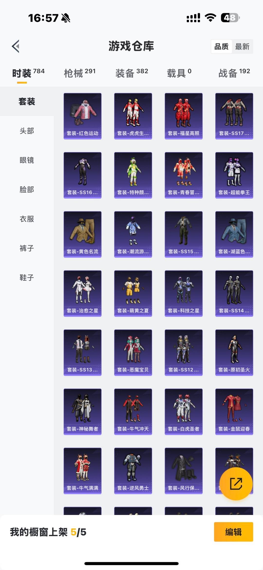 HPQM413591和平精英账号详情图19