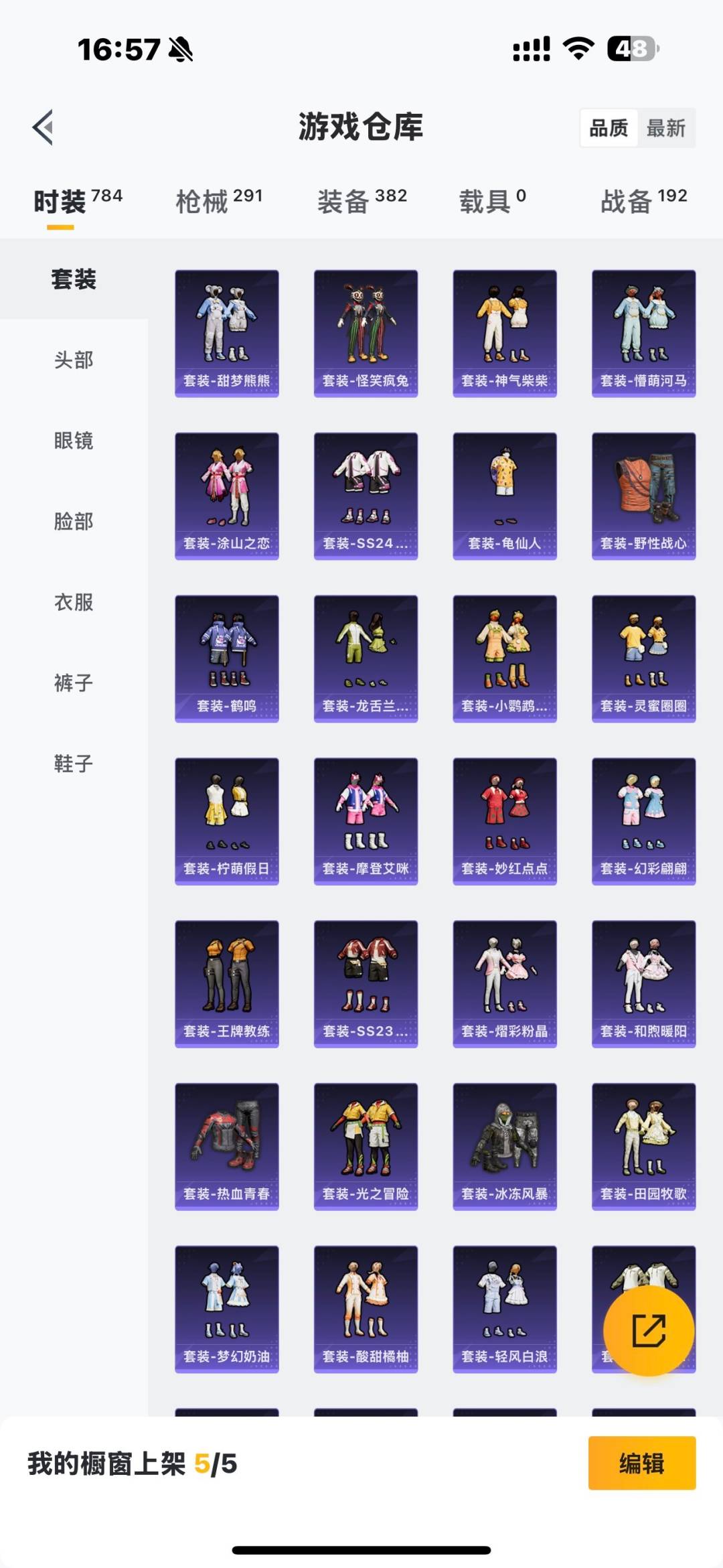 HPQM413591和平精英账号详情图20