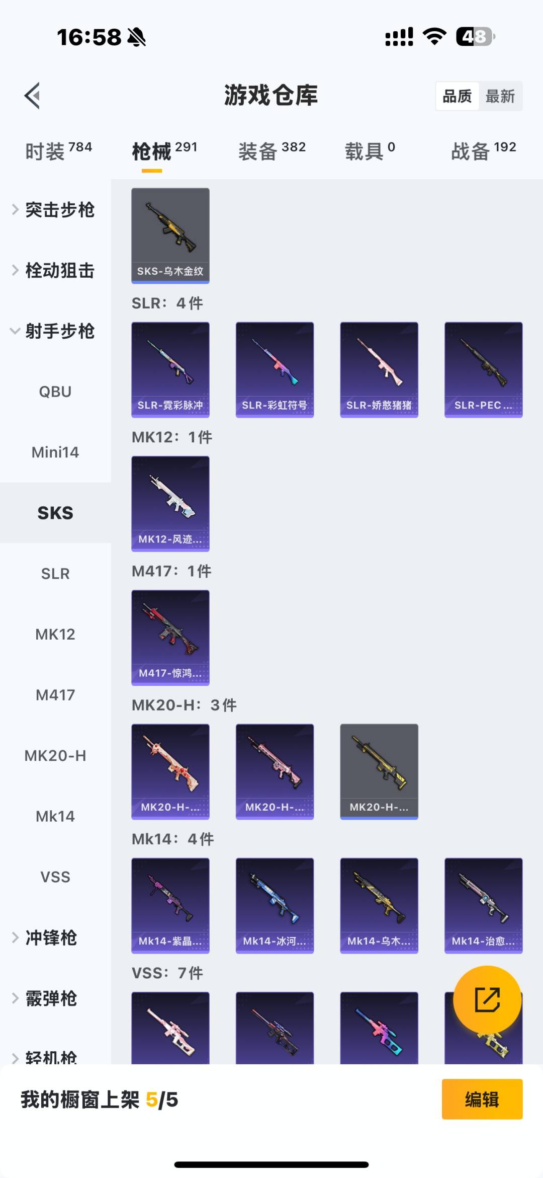 HPQM413591和平精英账号详情图21