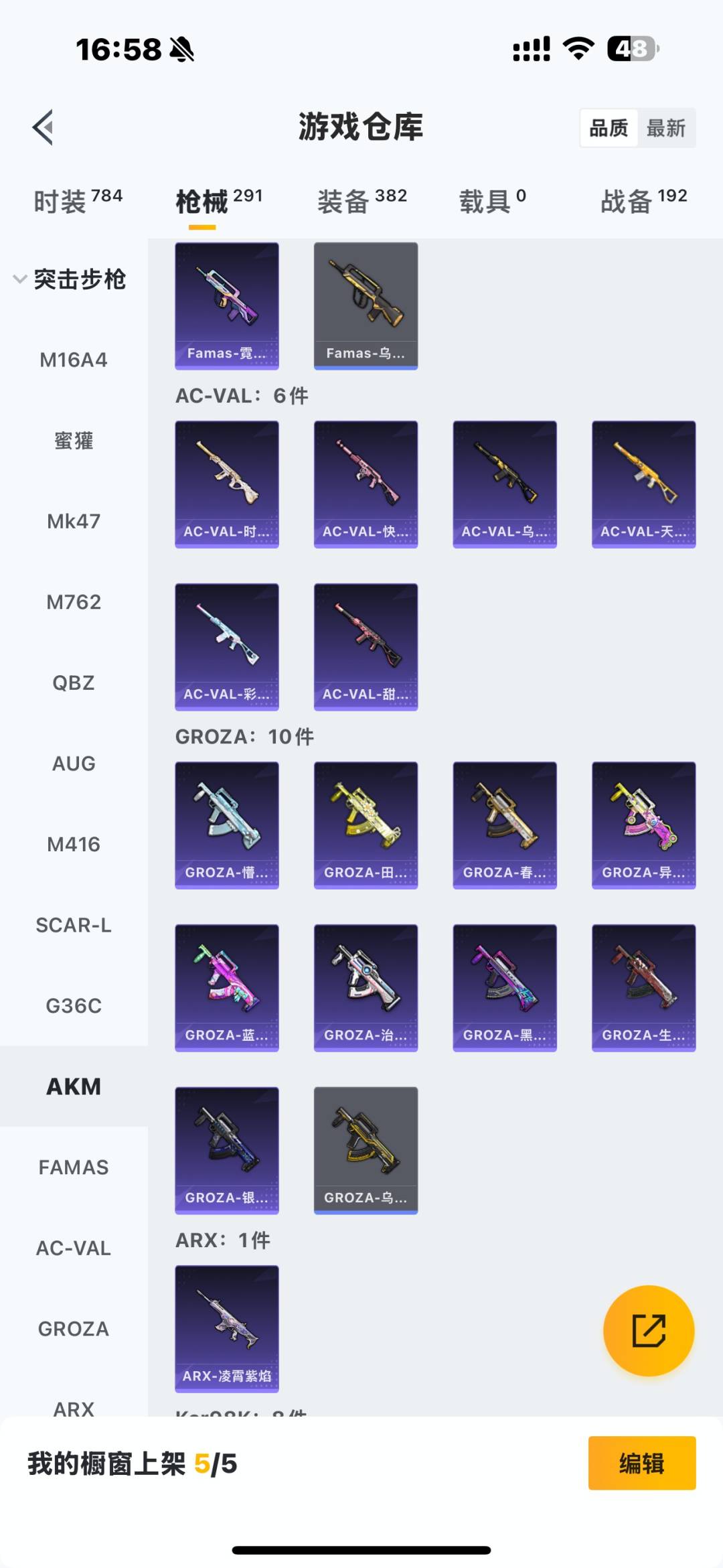 HPQM413591和平精英账号详情图22