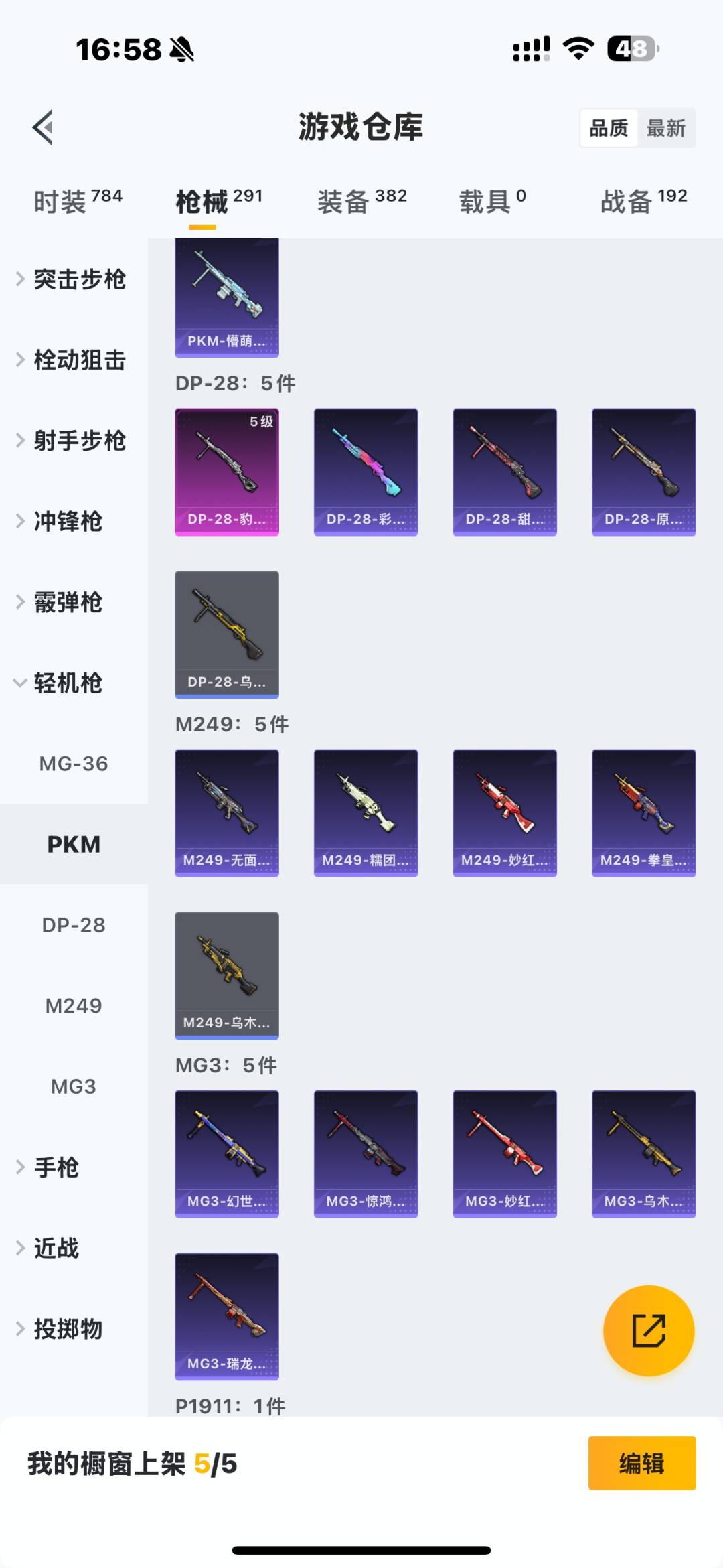 HPQM413591和平精英账号详情图24