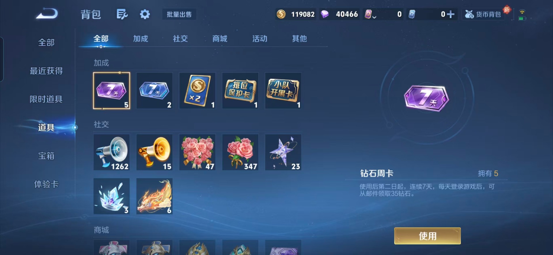 WZQM423511王者荣耀账号详情图12 WZQM423511王者荣耀账号详情图12