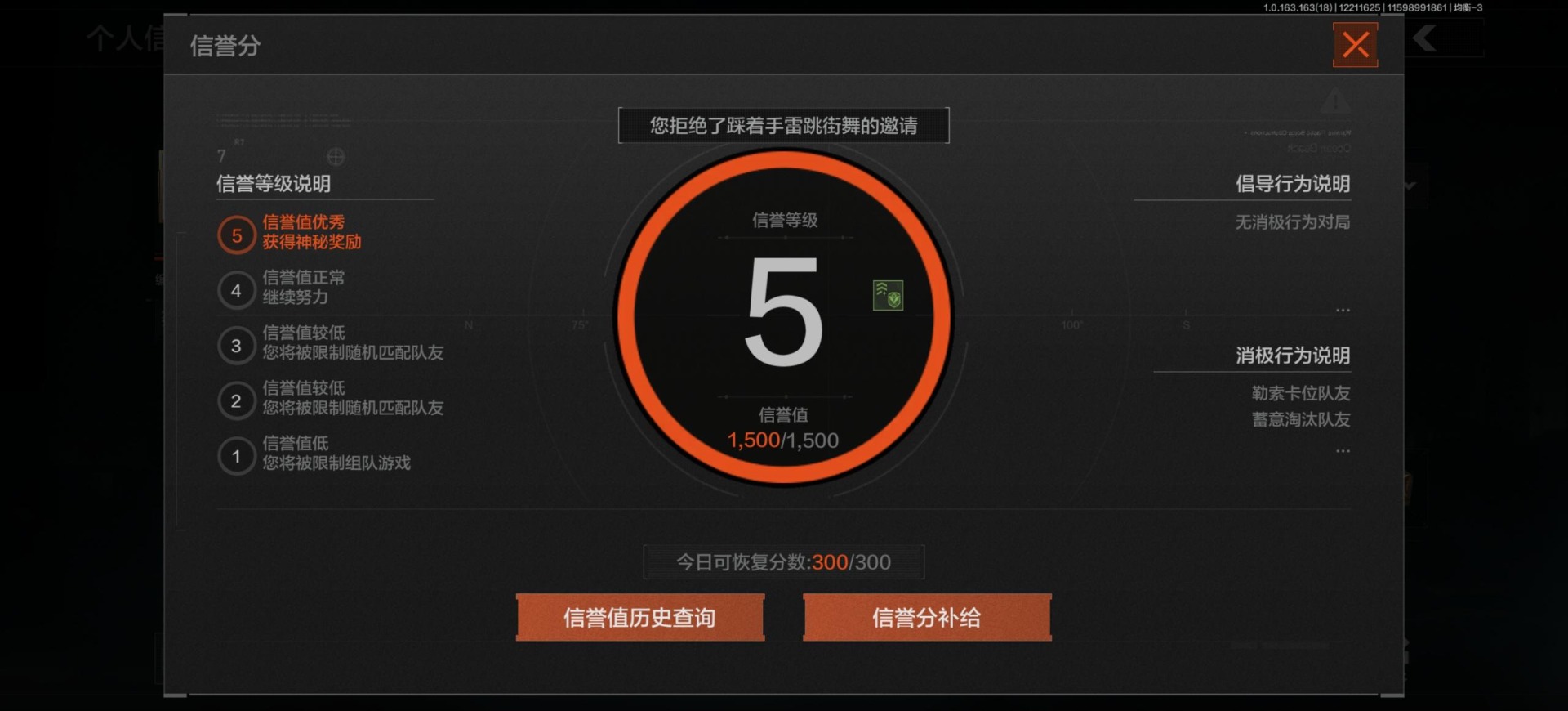 AQQM41210暗区突围账号详情图3