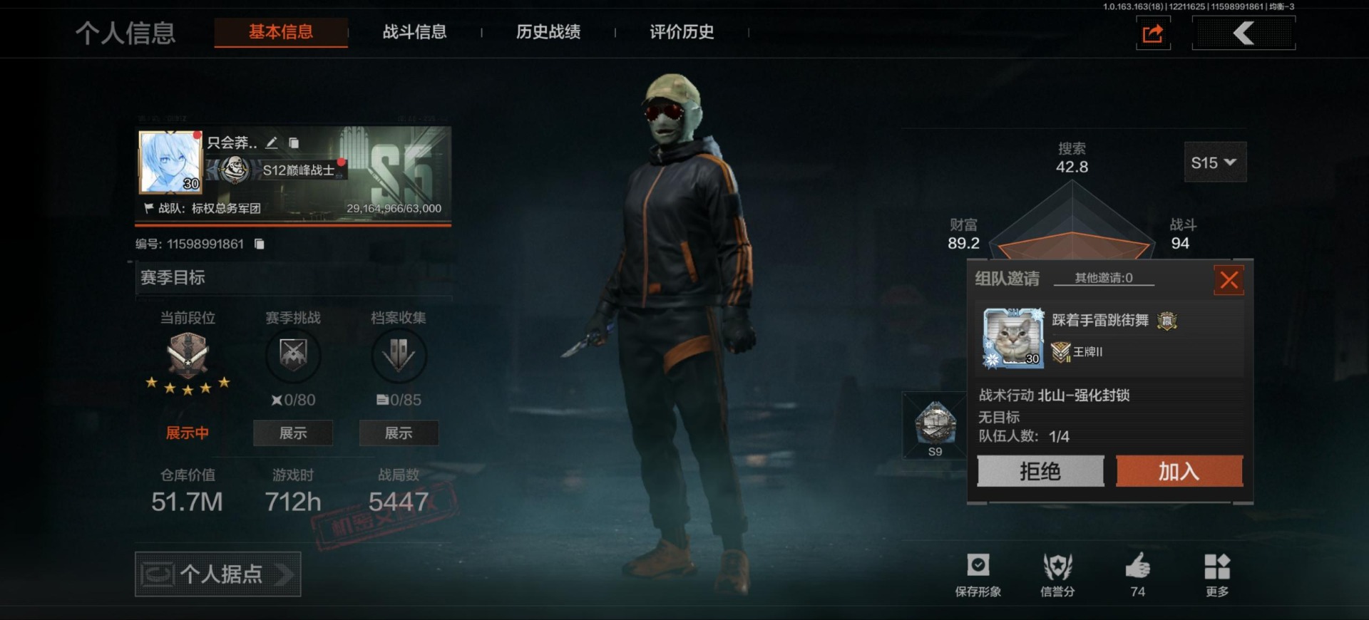 暗区突围账号安卓QQ[15366750]库存价值51.7 4近战武器 2金枪皮  可修改实名 
【柯恩币数量】:6633