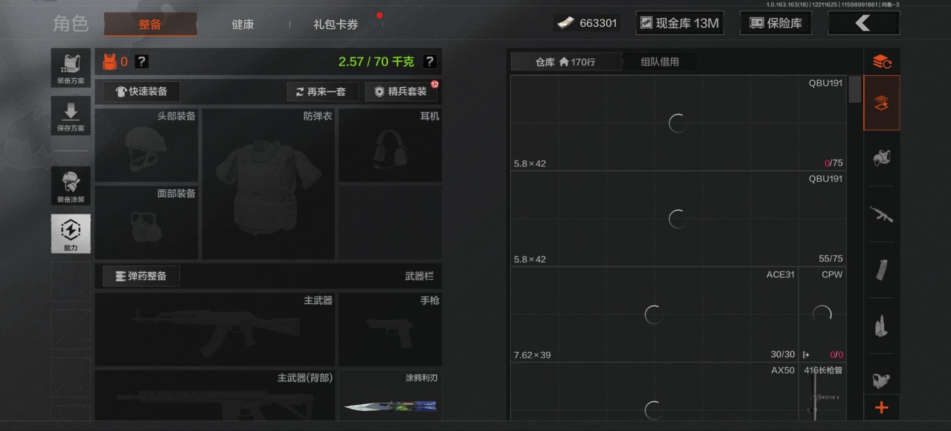 AQQM41210暗区突围账号详情图4