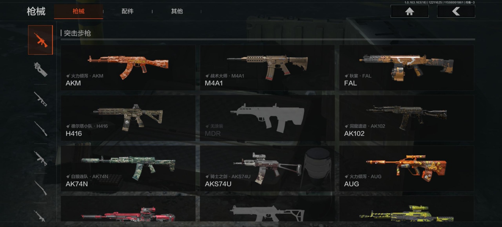 AQQM41210暗区突围账号详情图7