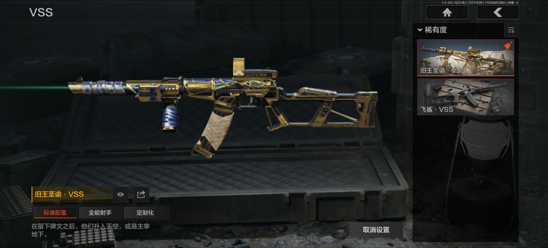 AQQM41210暗区突围账号详情图13